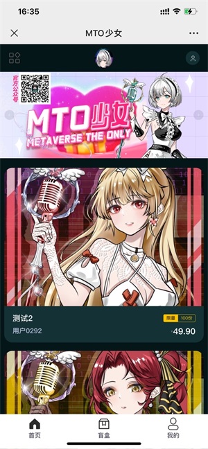 MTO少女数藏