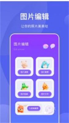 星河拼图