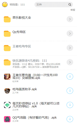 聚英软件仓库蓝奏云