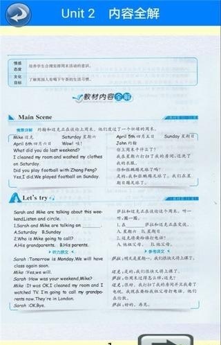 六年级英语下册全解