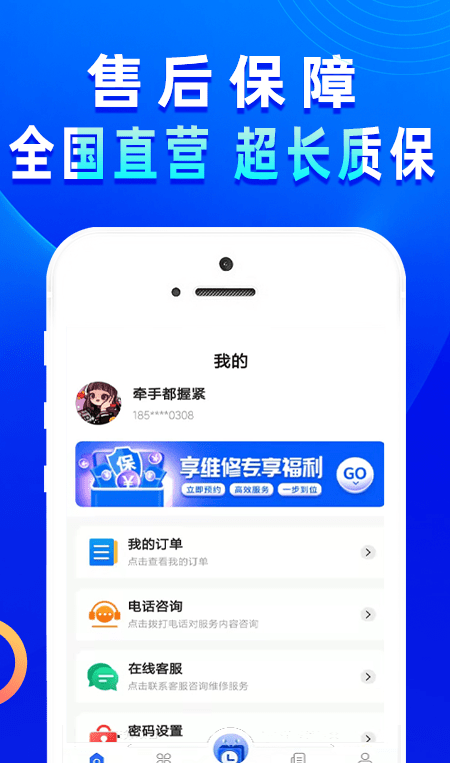 啄木鸟电工维修