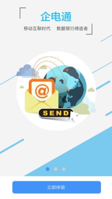 企电通