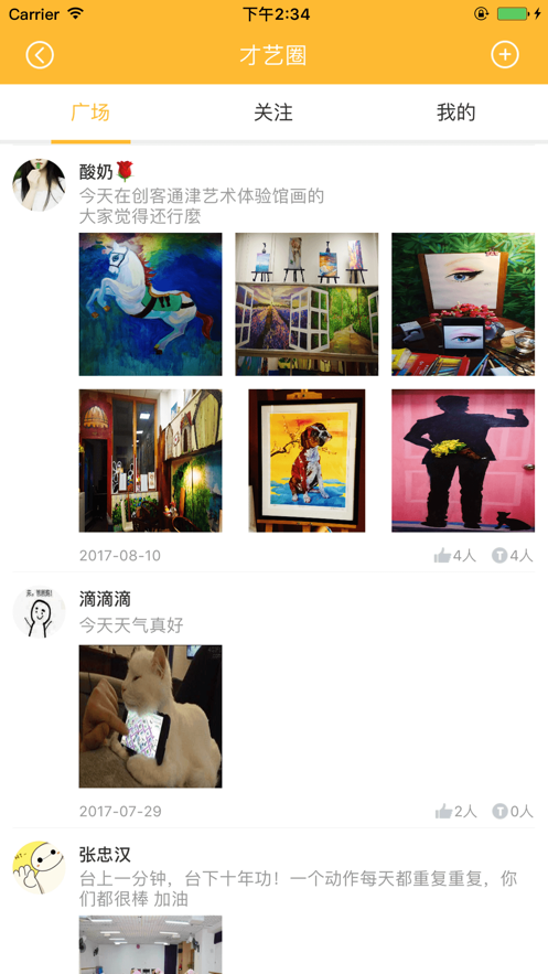 爱尚艺机构端