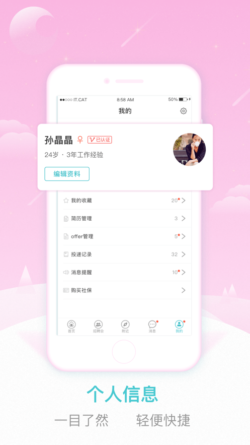 早职到