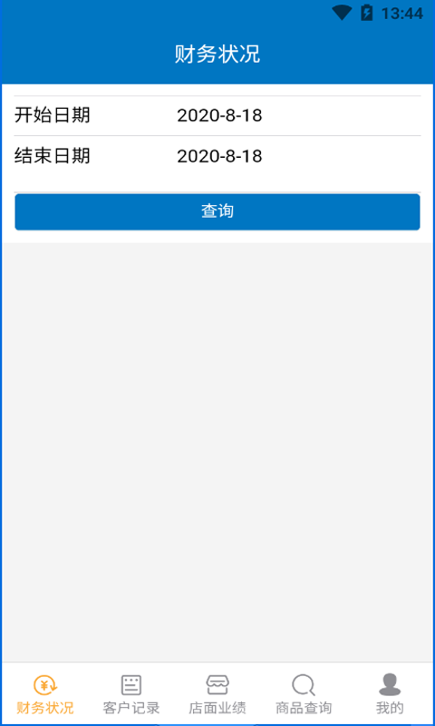 TYSOFT汽配管理