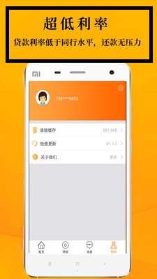 安鑫花贷款app