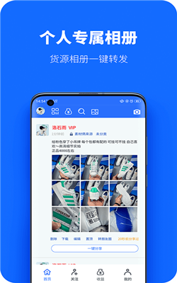微商工具共享相册