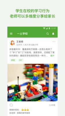 一土时空老师版