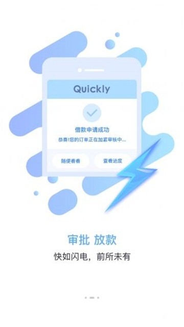 白狼小贷app