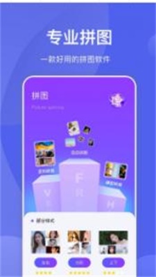 星河拼图