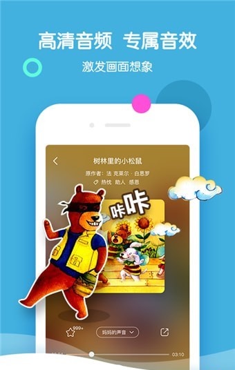 呀呀伴读