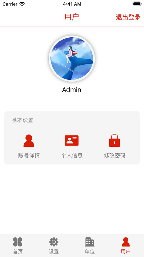 中毅管理端