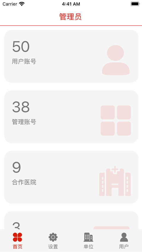 中毅管理端