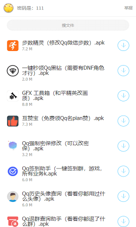 聚英软件仓库蓝奏云