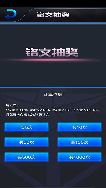 王者荣耀开箱模拟器免费版