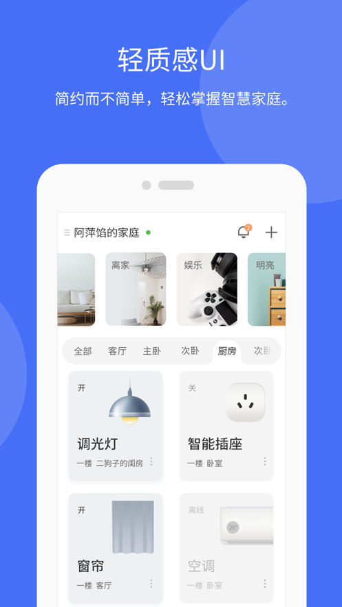 小狄管家