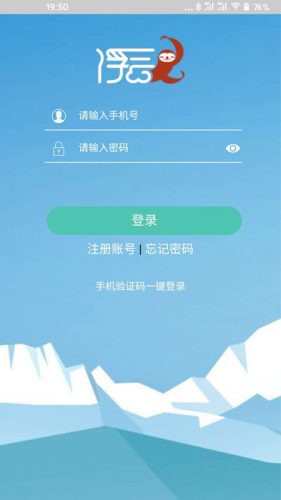 浮云服务