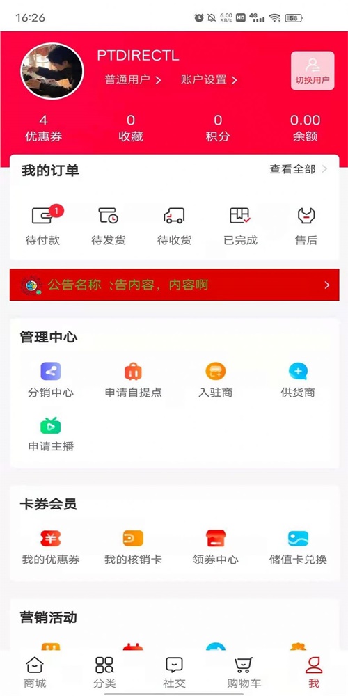 物联网卡服务