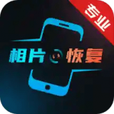 复得手机照片恢复