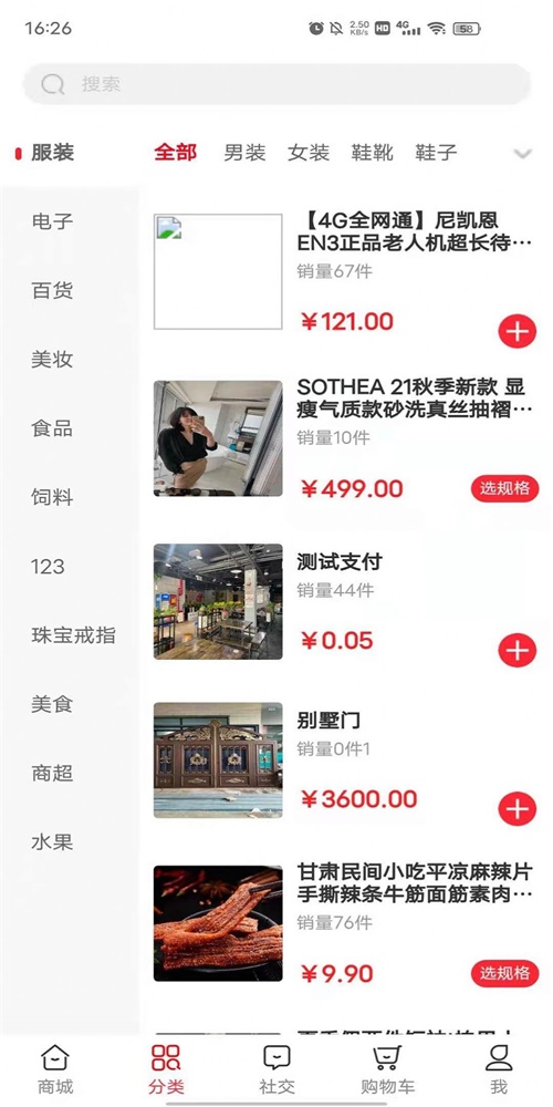 物联网卡服务