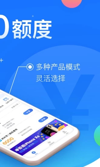 闪银借钱app