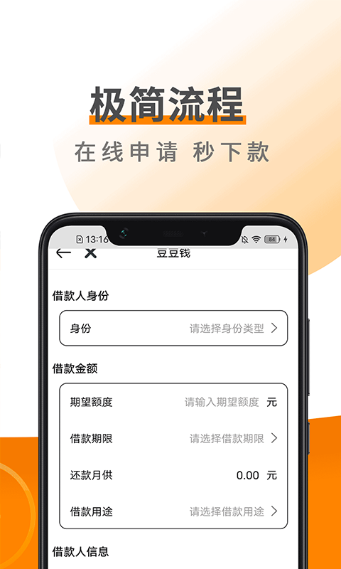 易借钱包贷款软件