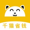 千猫省钱图标