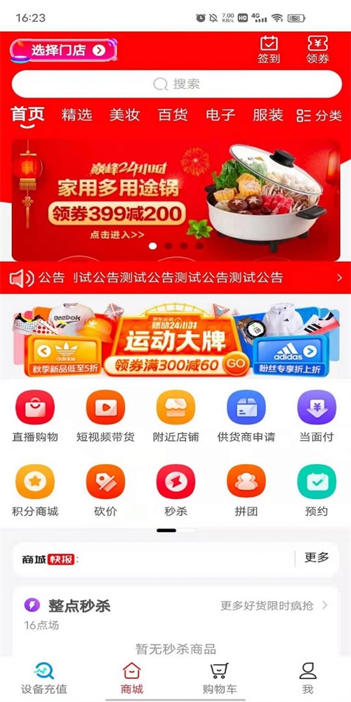 物联网卡服务
