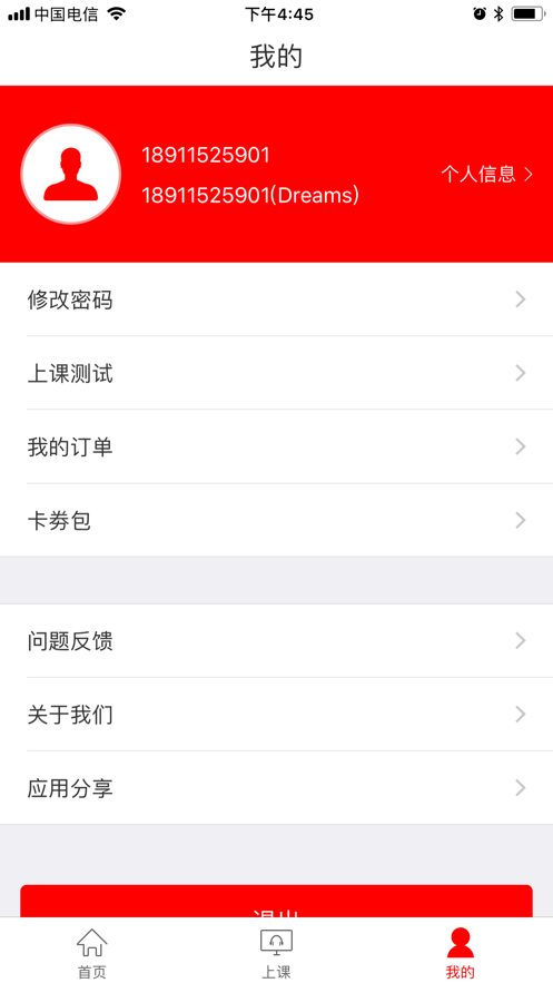 西禾口语