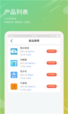 盈盈有钱手机借钱app