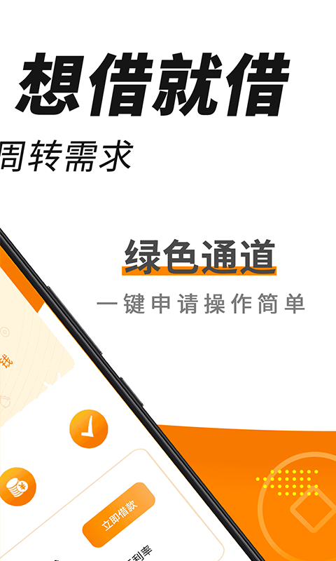 易借钱包贷款软件
