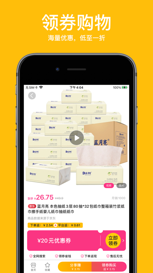 千猫省钱