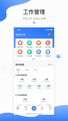 商旺宝经纪人