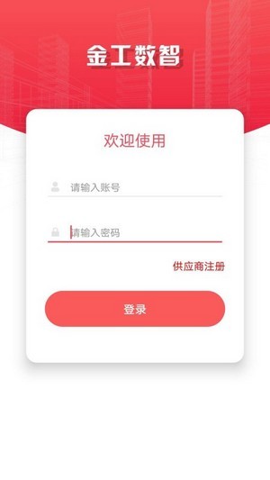 金工数智
