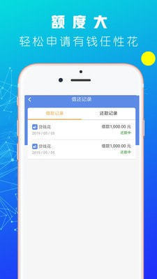 常青树贷款app