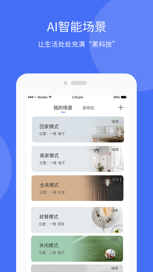 小狄管家