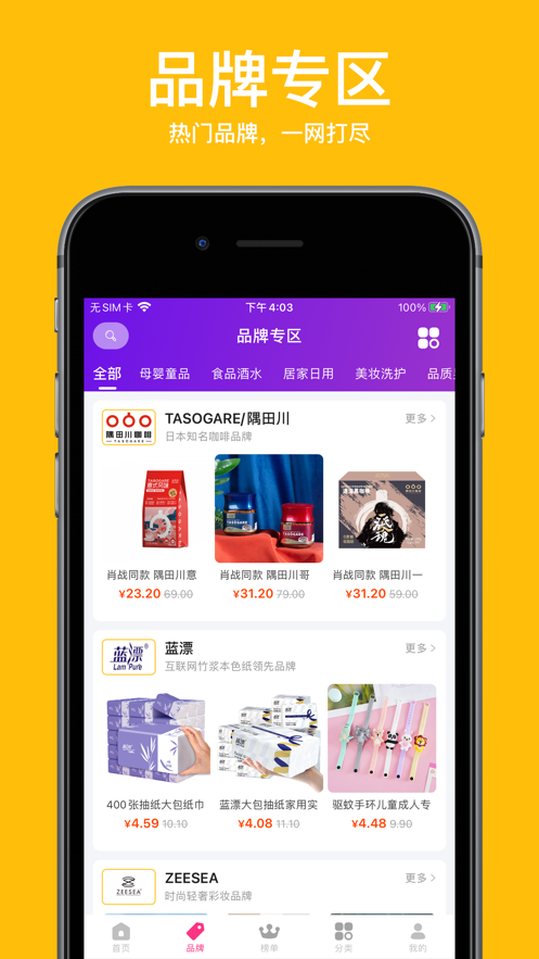 千猫省钱