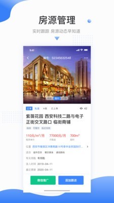 商旺宝经纪人