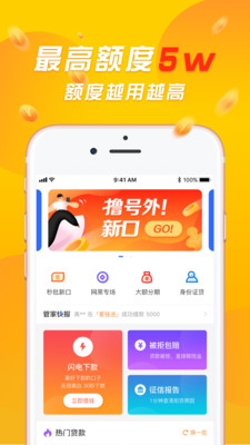 点贷借钱app