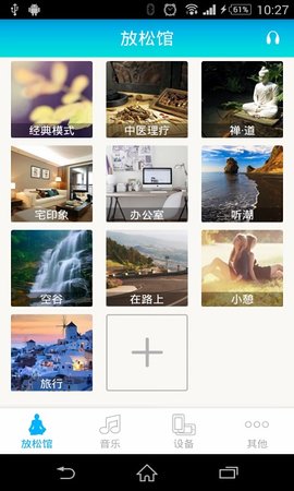 摩也放松馆