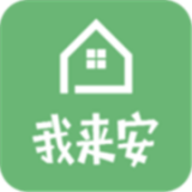 我来安图标