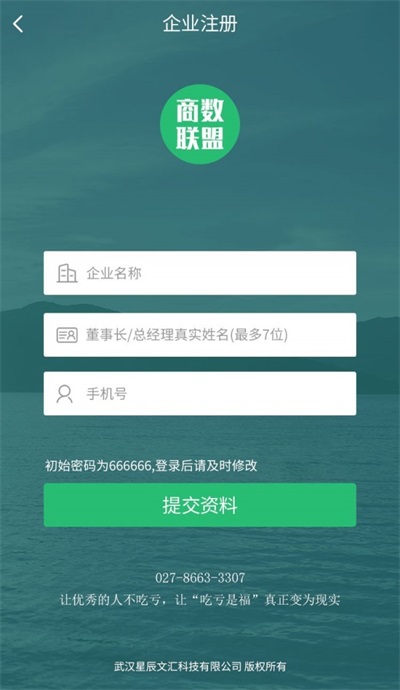 商数联盟