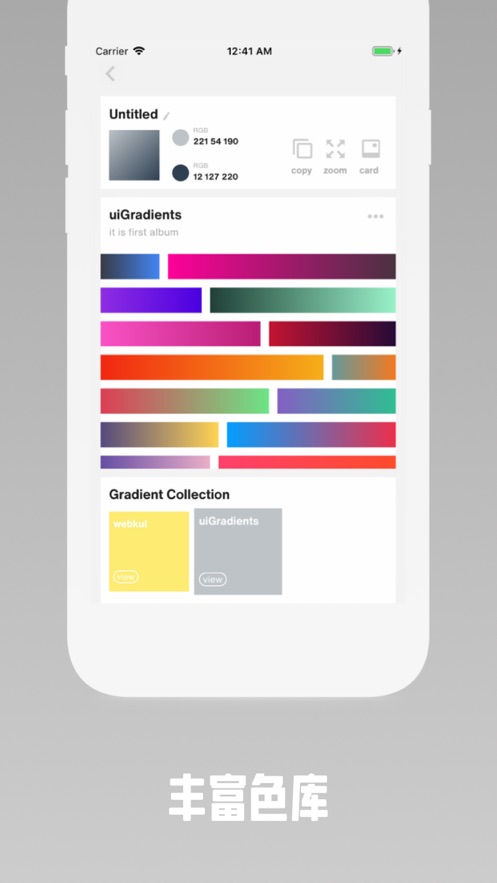 吸管设计师色彩工具