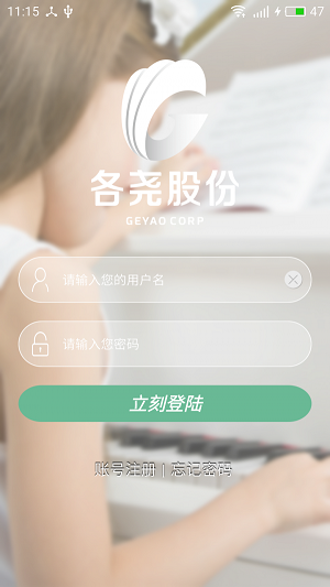 各尧教师端