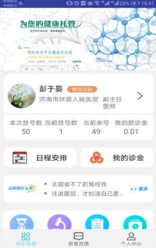 想瞧就瞧医生版