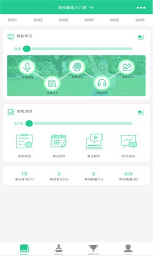 一起极速飞听