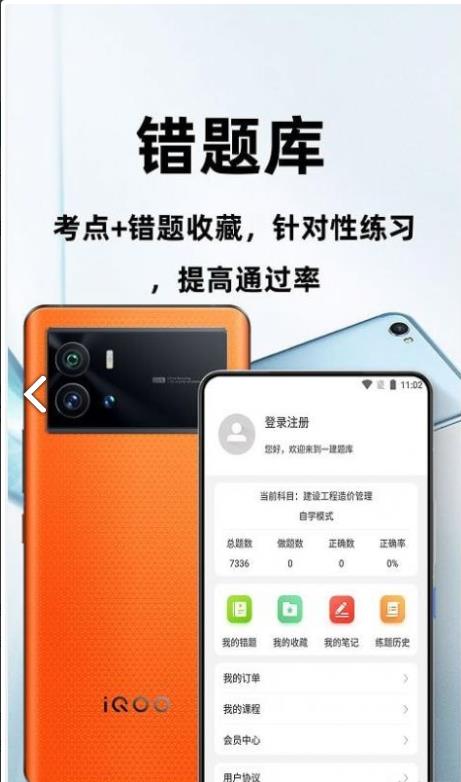 一级建造师百分题库