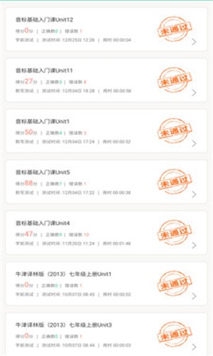 一起极速飞听