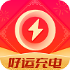 好运充电