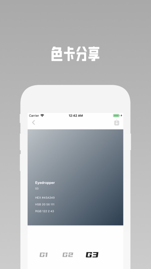 吸管设计师色彩工具